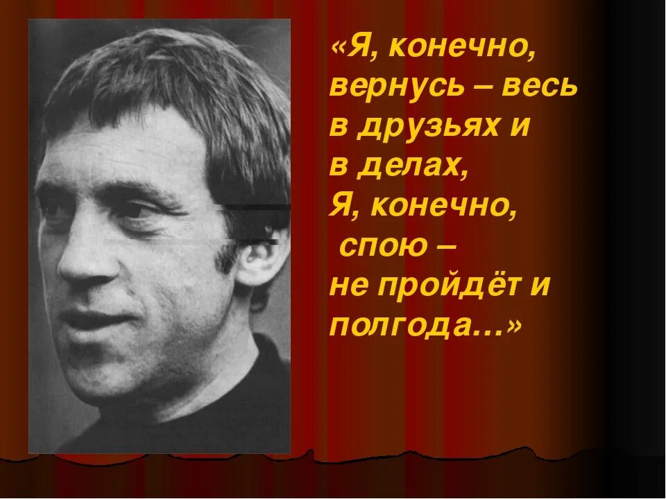 Цитаты о высоцком. Цитаты о высоцком