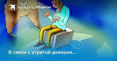 В связи с утратой