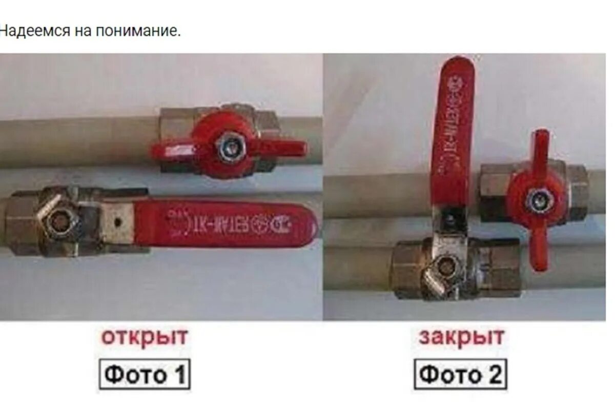 Шаровый кран положение открыто. Положение шарового крана открыто закрыто. Положение закрытого шарового крана. Кран шаровой вводной на 3 вентиля. Закрой подачу воды