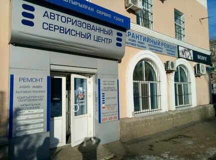 Сервисный центр уфа