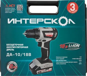 Интерскол да 10 12в бесщеточная 2ач