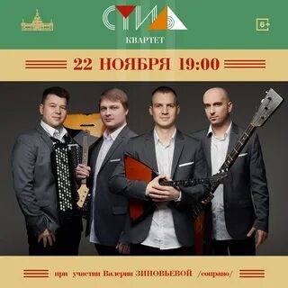 Квартет пермь