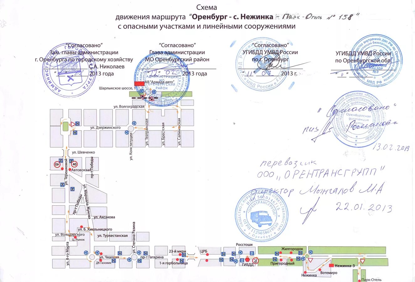 Маршрут 158 автобуса Оренбург. Автобус Оренбург Нежинка. Схема маршрута 158 Оренбург остановки. 158 Маршрут Оренбург схема.