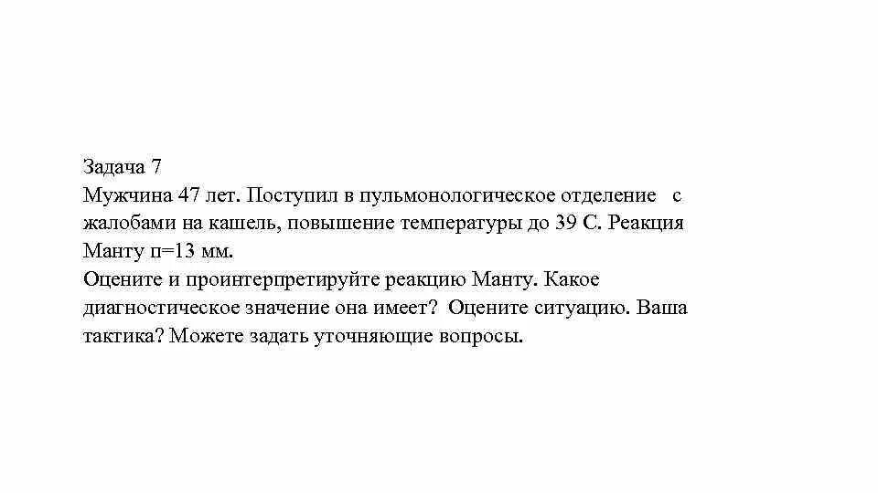 Все болезни в пульмонологии. Задачи по пульмонологии. Пульмонология книги. Задачи по пульмонологии. Задачи по пульмонологии.