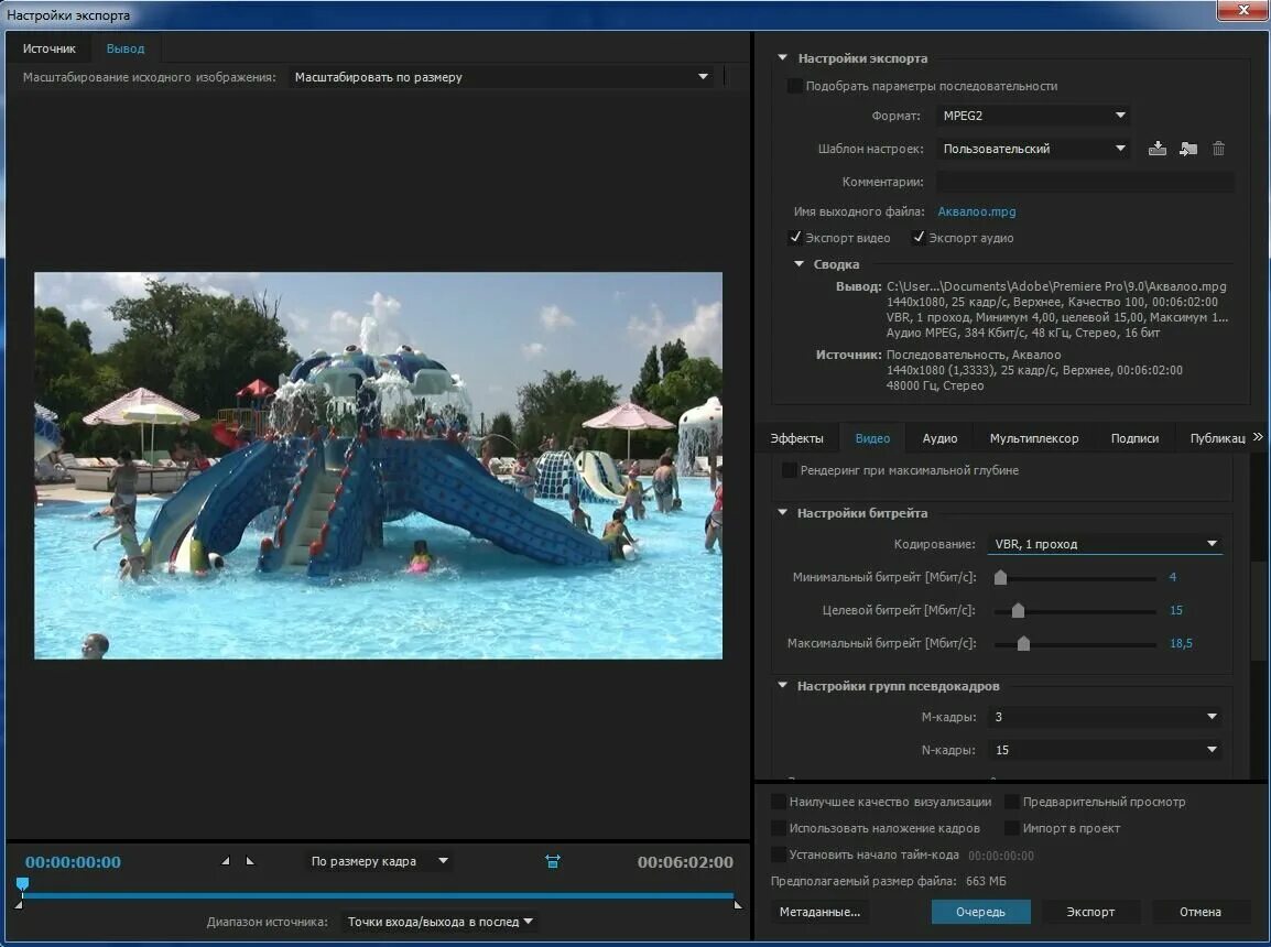 Битрейт для рендера. Рендер при максимальной глубине. Битрейт для 1080p 30fps. Битрейт для записи. Битрейт для записи.