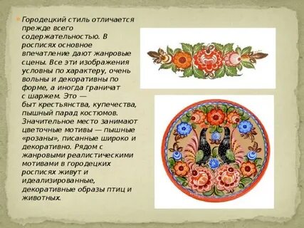Расписанные разбор