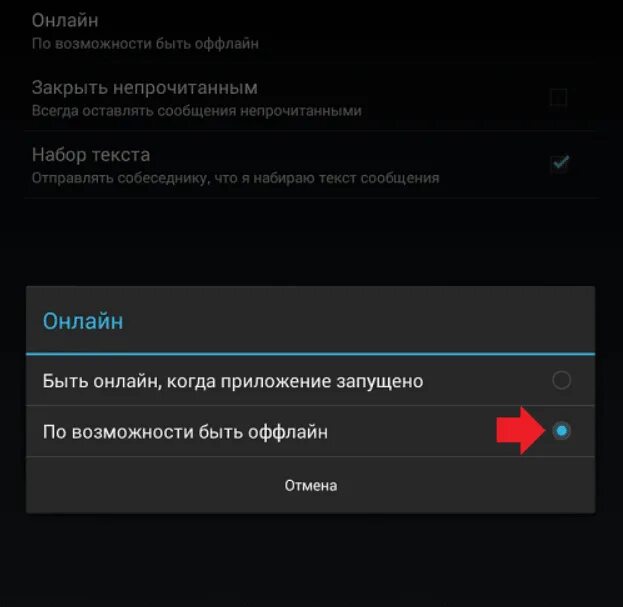 Как скрыть время в вк с телефона. Скрыть время посещения в ВК. Как в ВК убрать время последнего посещения. Как в ВКОНТАКТЕ скрыть время посещения. Как убрать время посещения в ВК.