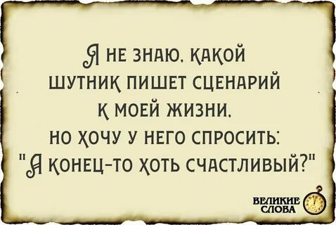 Сценарий написанный жизнью