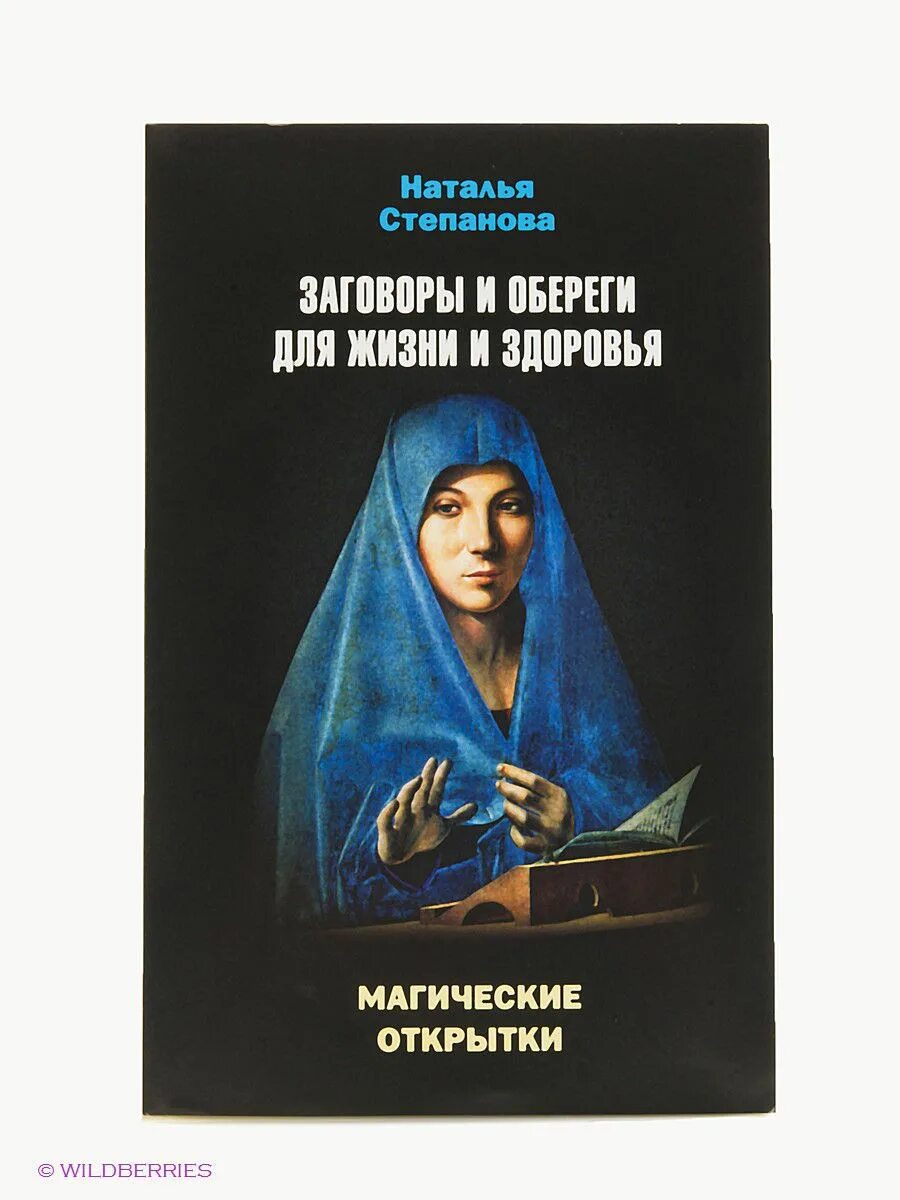 Шепоток на продажу машины. Заговоры каталог. Заговор на удачу. Заговоры каталог. Н.