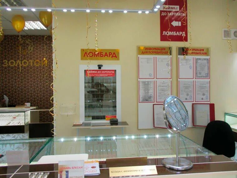 Номер ювелирного магазина. 585 Gold Кандалакша. 585 Золотой Мурманск. Кандалакша 585 золотой. Ломбард золотой Мурманск.