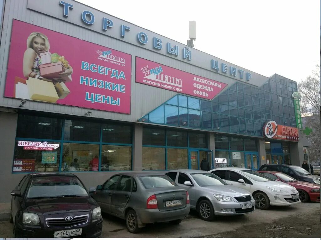 Сорока магазин рязань. Курск. Талисман ефремов тц город. Будапешт, москва, зеленодольская улица. Тц красногорский красногорск.