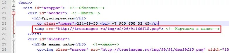 Как сделать шапку в css. Шапка сайта html. Шапка сайта код. Как сделать шапку сайта в html. Шапка сайта html шаблон код.