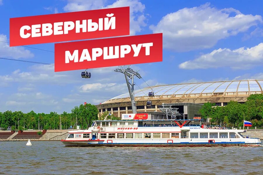 Flyriver москва причал. Теплоход москва 24. москва 46. дорогой теплоход москва. северный экспресс теплоход.