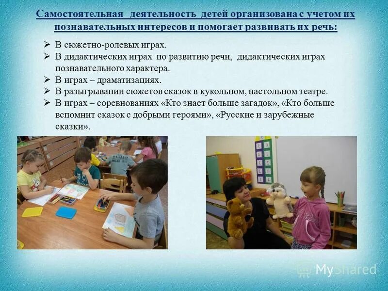 формы работы по изобразительной деятельности дошкольников. презентация изобразительная деятельность в детском саду. формы занятий по изобразительной деятельности. рисование это определение. развитие творчества в изобразительной деятельности дошкольников.