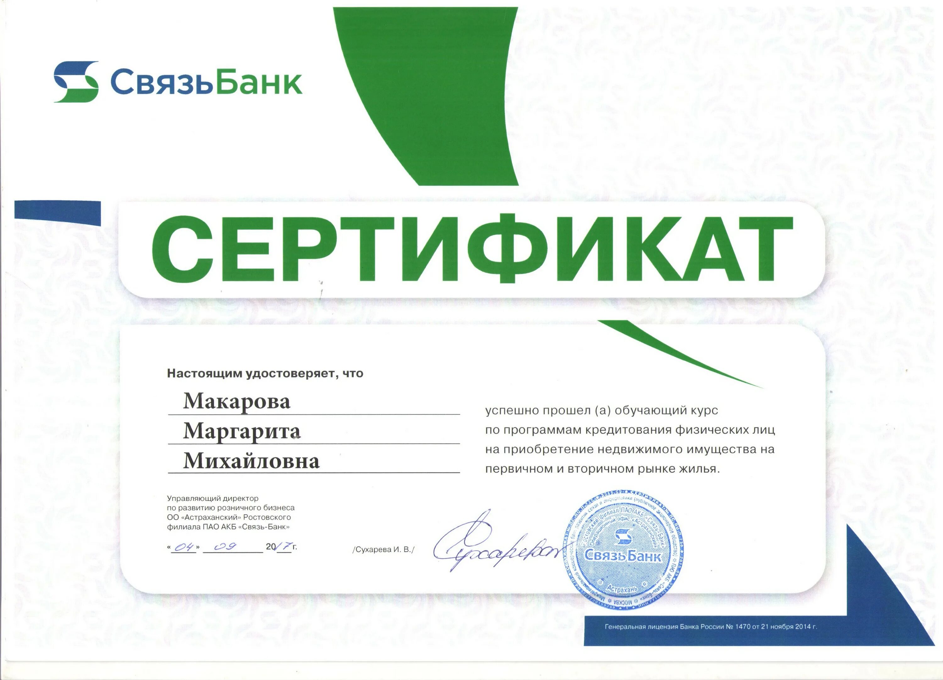 Получить карту линии. Получить карту линии