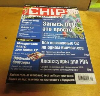 Май чип
