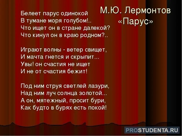 Стихотворение 16 строк. Стихотворение Лермонтова 12 строк. Стихи 12 строк. Стихи не менее 12 строк. Стих 12 строчек легкий.