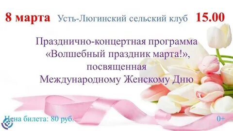 В марте состоится международный