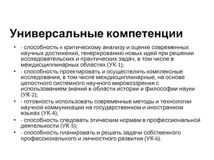 Методы критического анализа