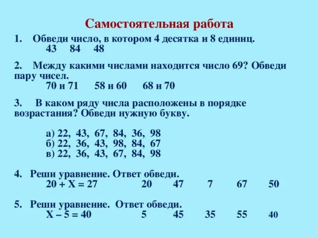 Десятки и единицы 1 класс задания. Что такое ряд чисел в математике 2 класс. Математика 1 класс десятки и единицы задания. Числовые последовательности в математике 3 класс.