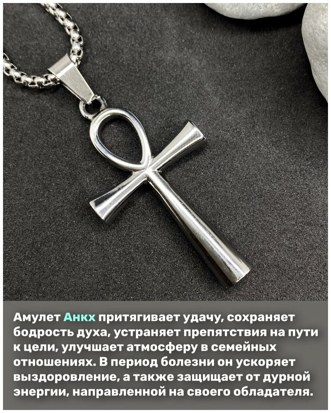 Анкх значение. Египетский ключ анкх. Египетский амулет анкх. Крест жизни анкх. Египетский символ анкх означает.