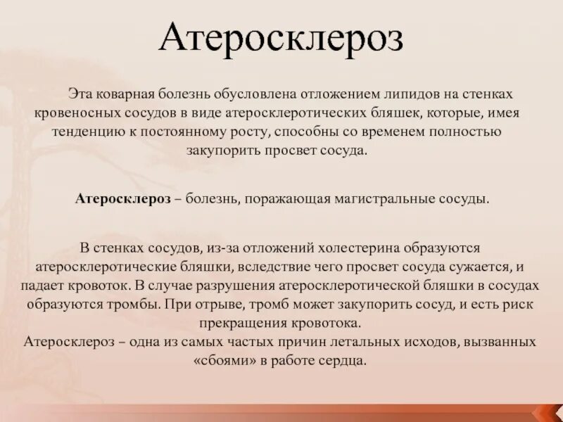 Атеросклероз у пожилых. Атеросклеротических изменения у Стариков. Пенсионеры атеросклероз. Причины атеросклероза у пожилых. Атеросклероз что это за болезнь простыми словами