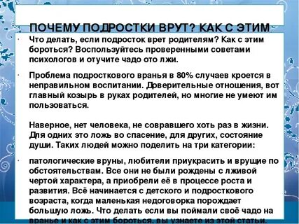 Что делать если раздражают советы психолога