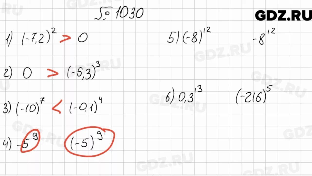 Математика 6 класс номер 1030. Номер 1030 по математике 6 класс Мерзляк. Номер 1030. Мерзляк Алгебра 7 класс номер 1030. Математика мерзляк номер 1200