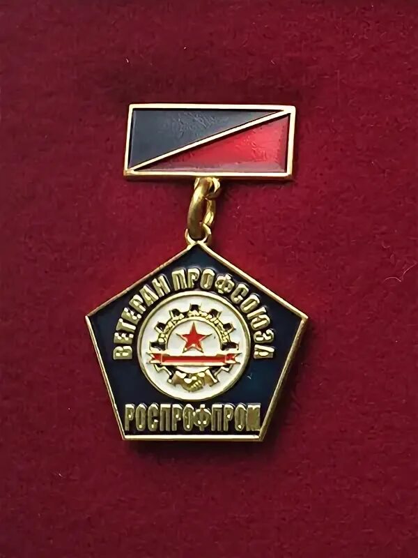 Профсоюз это мы. Профком ветеранов оао. Профком ветеранов оао. Профком ветеранов оао. Фосагро расписание автобусов.