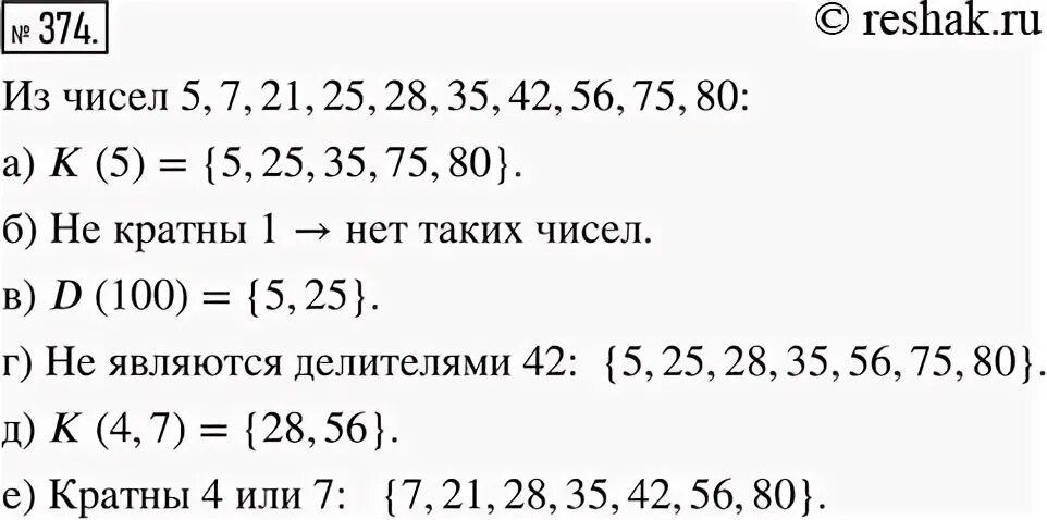 Делители 100