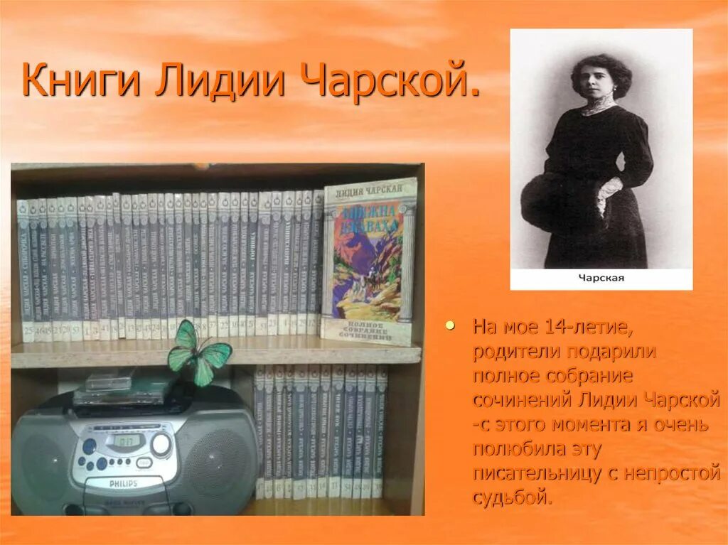 Полное собрание книг Лидии Чарской.