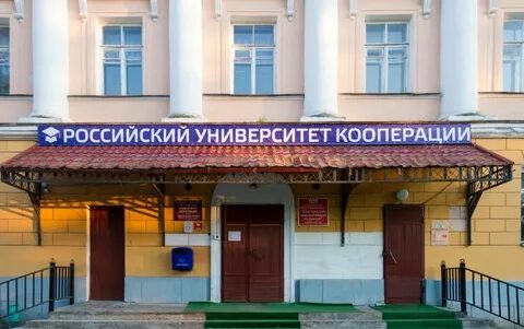 Сайт российского университета кооперации мытищи