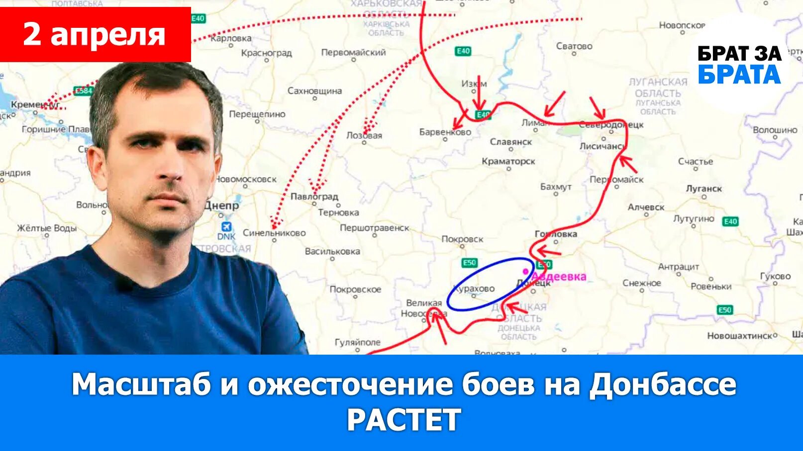 Сводка с фронта сегодня с юрием подолякой. Подоляка карта боевых действий на Украине сейчас 4 апреля.