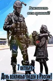 7 октября человек