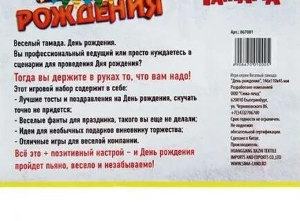 Музыкальные сказки на день рождения взрослых
