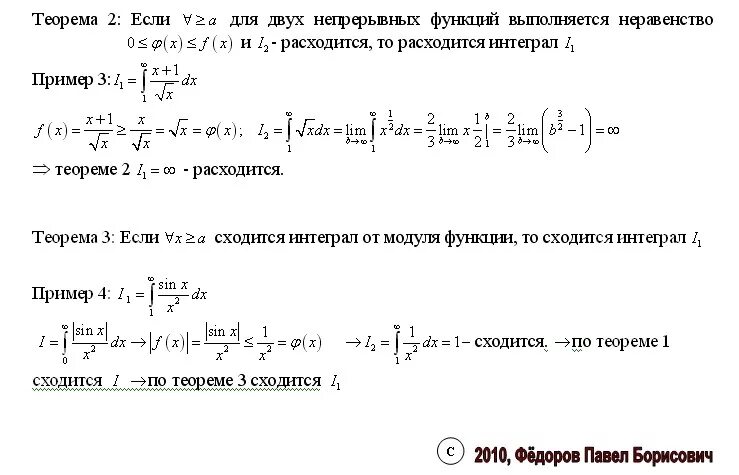 Интеграл от модуля. Интеграл модуля x -1.