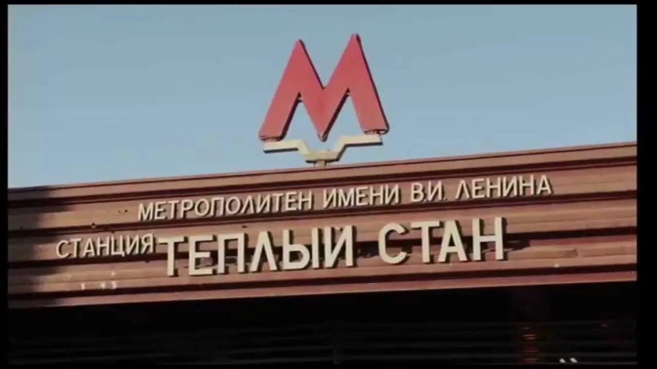 Метро теплый стан фуд Сити. Тёплый стан фуд Сити автобус. Рынок фуд Сити метро теплый стан. Тёплый стан до фуд Сити.