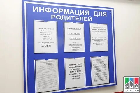 Номер регистратуры суровикино