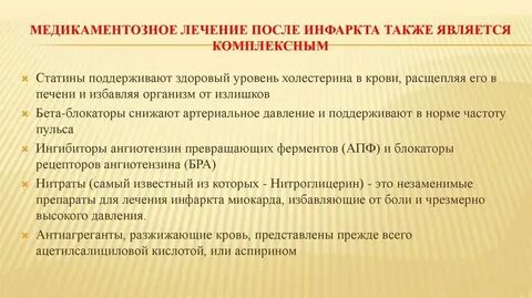 Отек после инфаркта