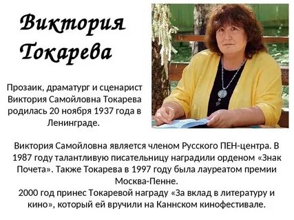 Прозаик