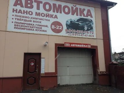 Сто бердск