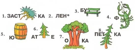 Задание 4 разгадай ребусы. Ребусы для детей. Ребусы и шарады для детей. Детские шарады и ребусы. Ребусы для детей в картинках.