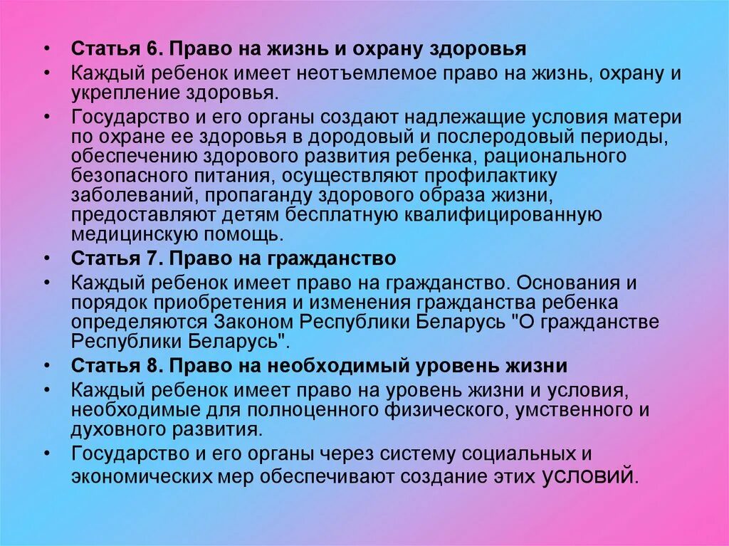 Право на жизнь и охрану здоровья. Неотъемлемое право на жизнь. Каждый ребенок имеет неотъемлемое право на жизнь. Неотъемлемое право детей