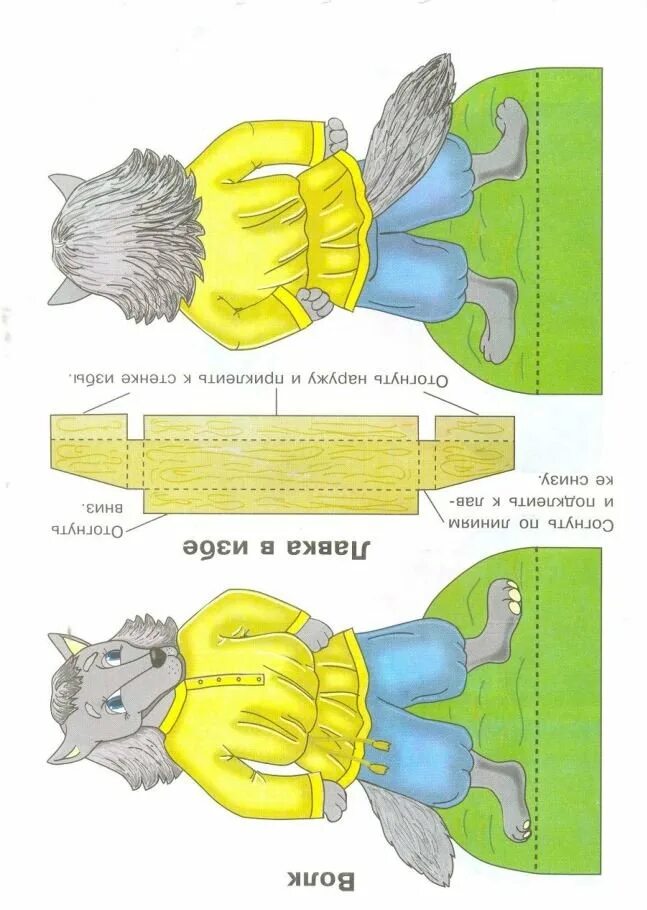 Кукольный театр из бумаги колобок. Сказка своими руками шаблон. Сказка своими руками шаблон. Теремок кукольный театр герои. Сказка своими руками шаблон.