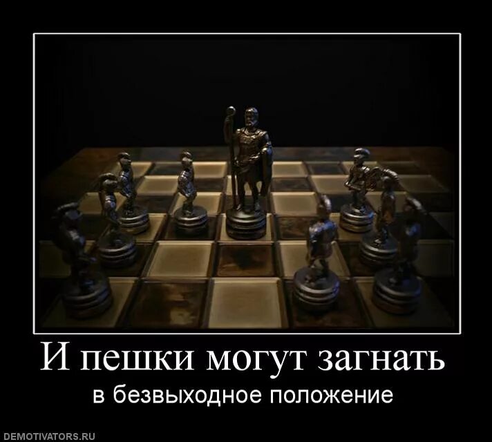 Можно пешками есть назад. Высказывания шахматистов. Пешка цитаты. Прикольные шахматы. Высказывание о пешке.