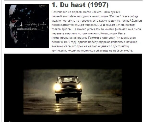 Перевод песни du hast rammstein на русском. Перевод песни du hast rammstein на русском. Перевод песни du hast rammstein на русском. Rammstein du hast текст. Перевод песни du hast rammstein на русском.