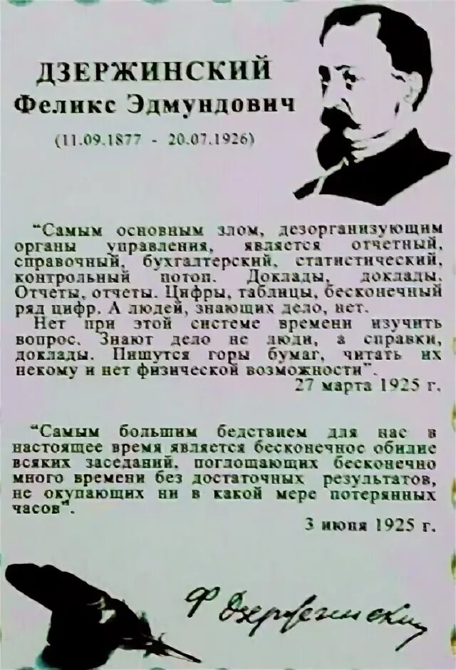 Информация о дзержинском. Информация о дзержинском