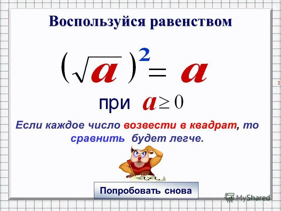 Подкоренное выражение корня четной степени. Возведение корня в степень формула. Возведение корня в степень. Как считать степени корней. Как число в корне возвести в степень.