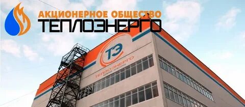 Теплоэнерго нижний новгород телефон горячей