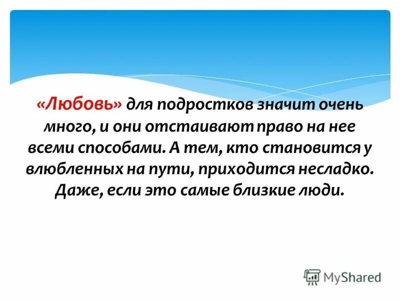 как пережить подростковый возраст подростку. современный сленг молодежи. современные слова молодёжи. современные слова. современный словарь подростков.